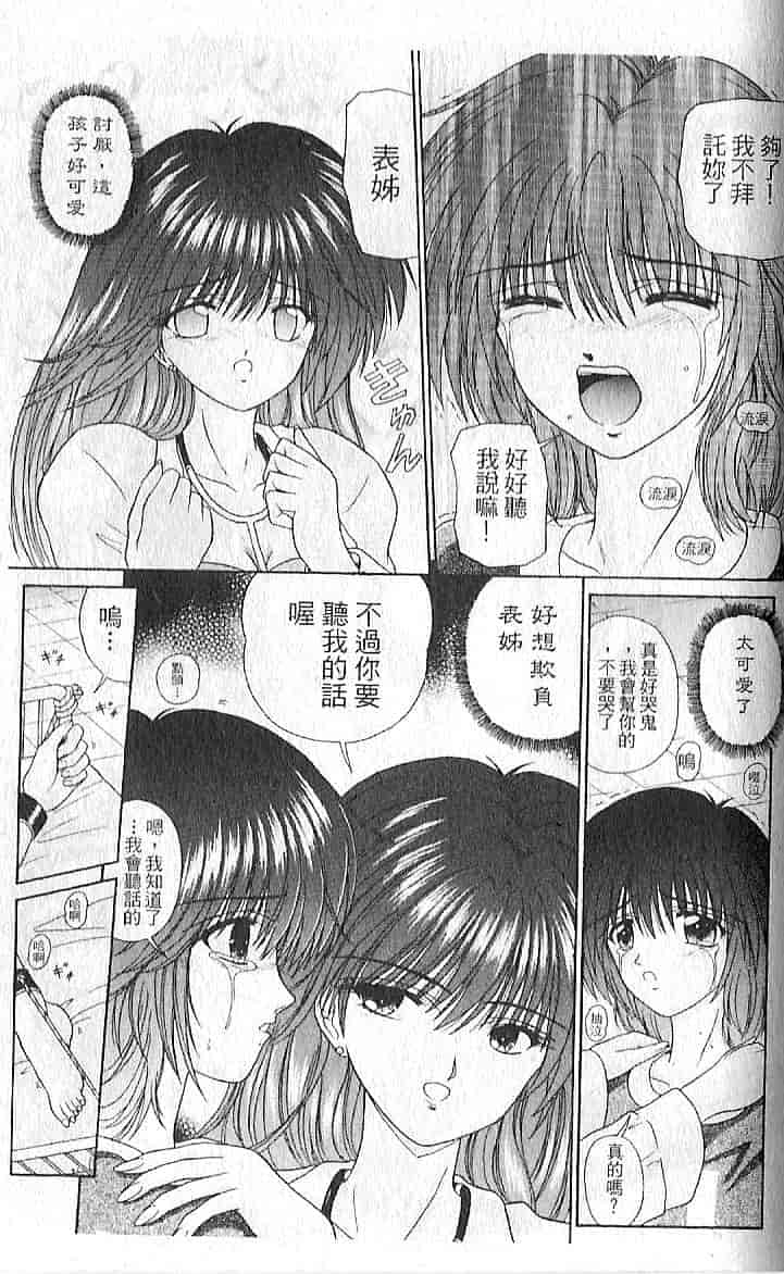 汉化版-[木村隷子] 隷奴の印_第4集