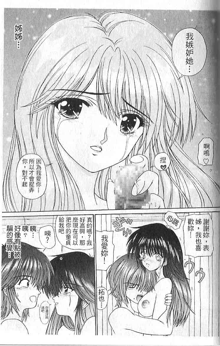 汉化版-[木村隷子] 隷奴の印_第5集