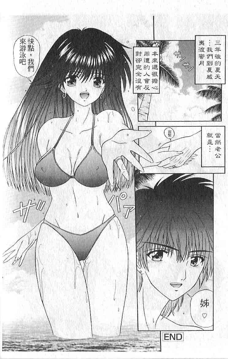 汉化版-[木村隷子] 隷奴の印_第5集