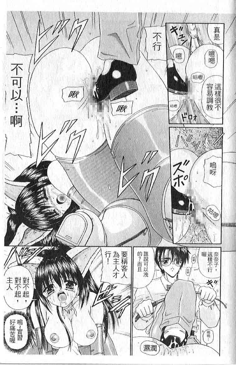 汉化版-[木村隷子] 隷奴の印_第5集