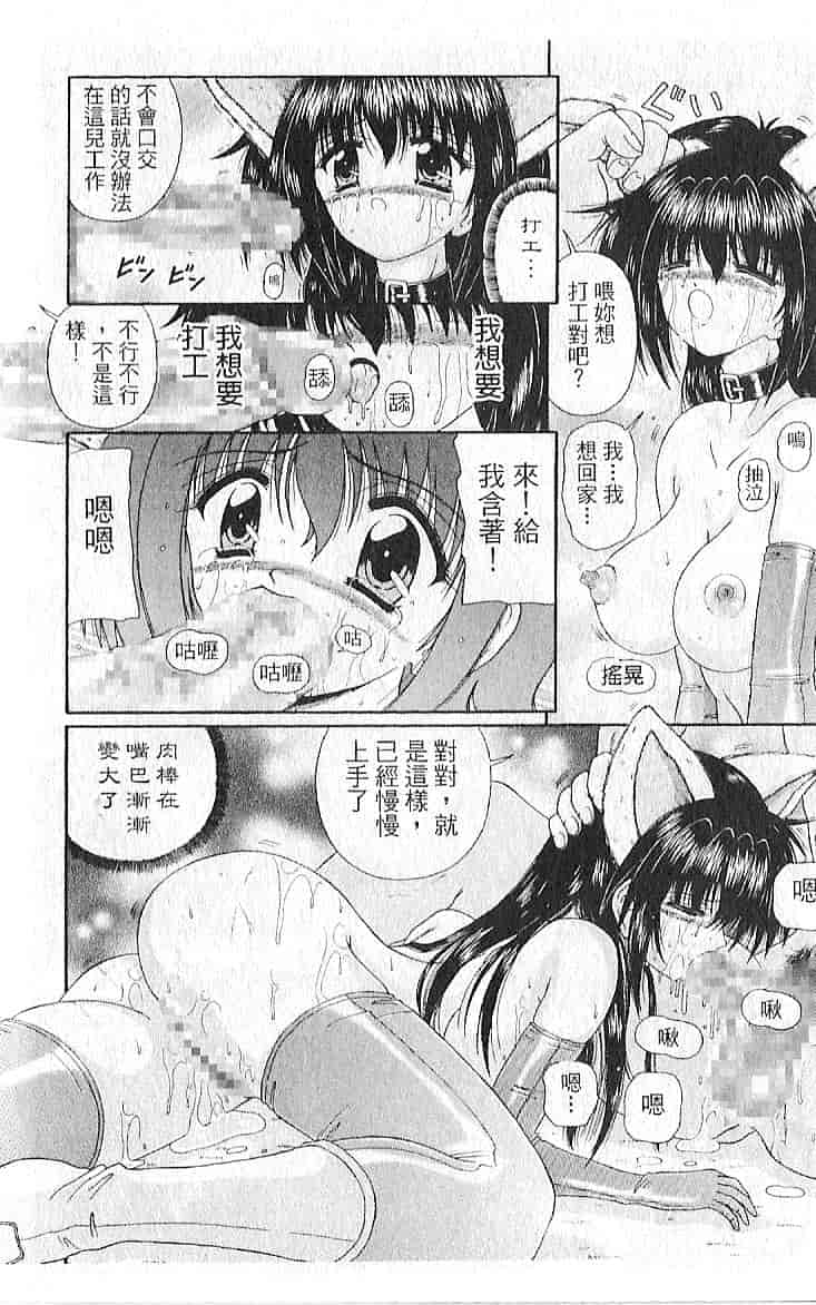 汉化版-[木村隷子] 隷奴の印_第5集