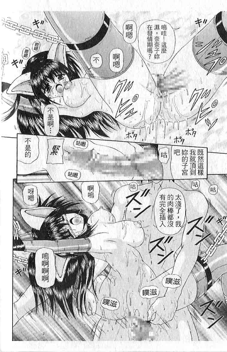 汉化版-[木村隷子] 隷奴の印_第5集
