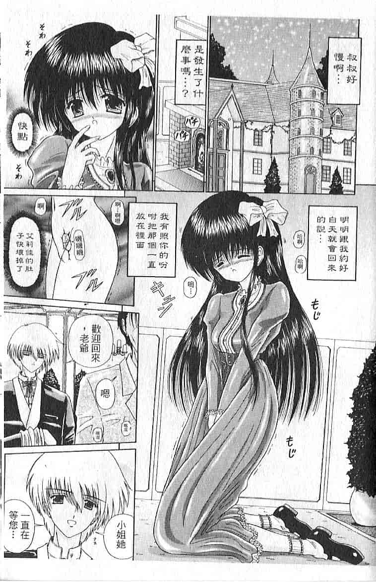 汉化版-[木村隷子] 隷奴の印_第6集