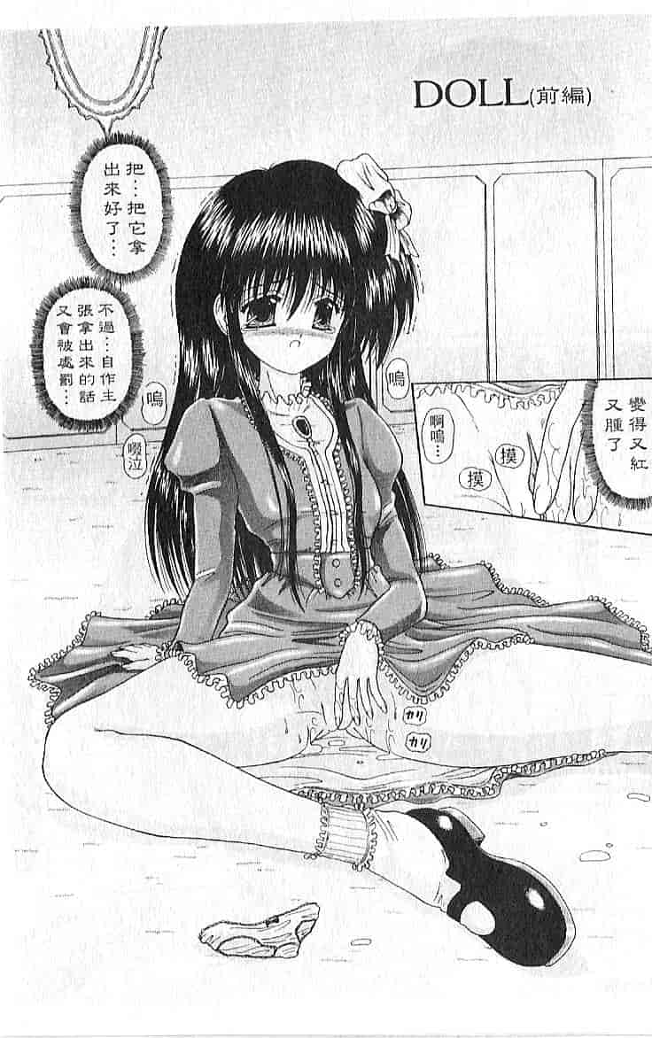 汉化版-[木村隷子] 隷奴の印_第6集