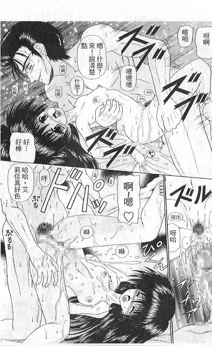 汉化版-[木村隷子] 隷奴の印_第6集