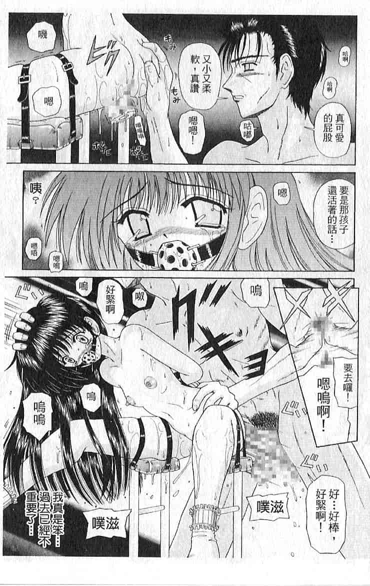 汉化版-[木村隷子] 隷奴の印_第6集