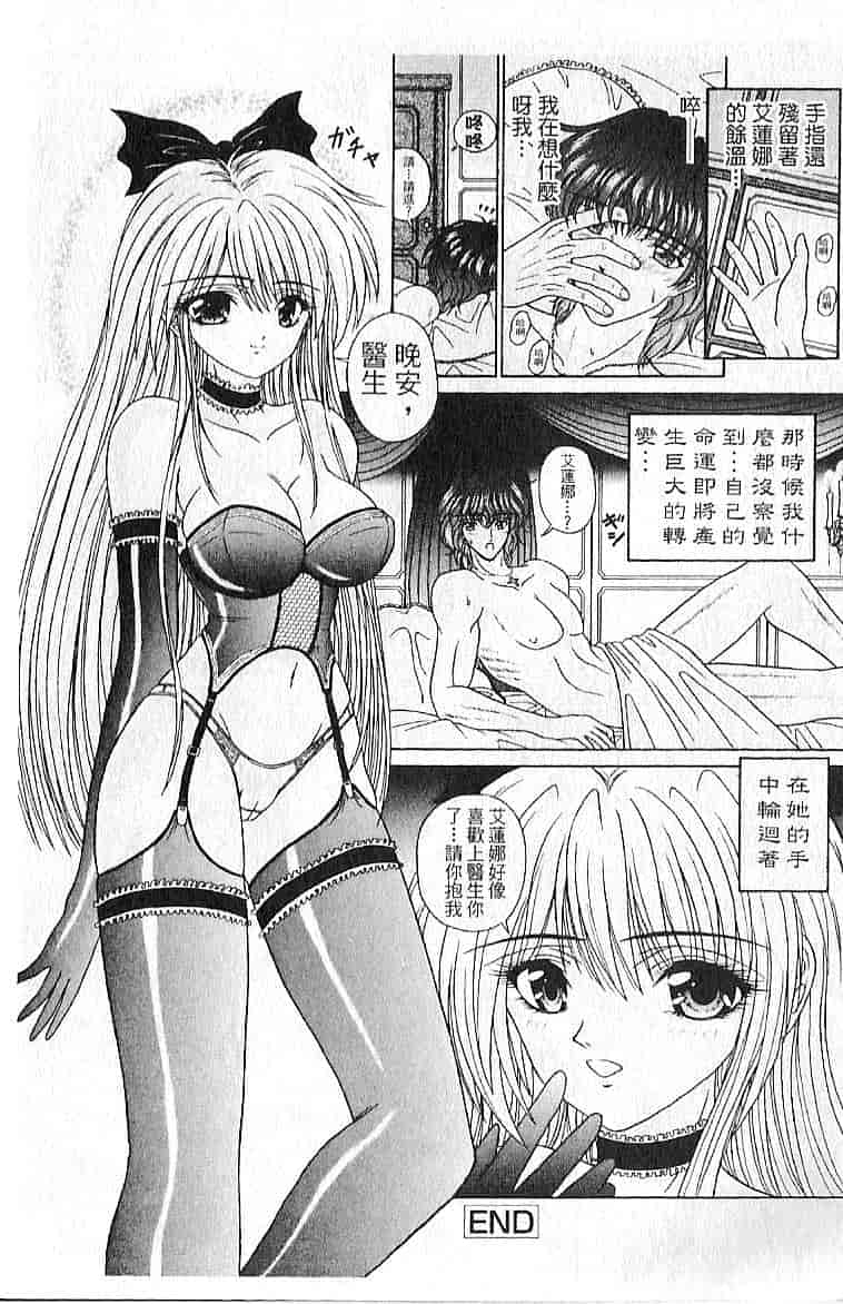 汉化版-[木村隷子] 隷奴の印_第1集