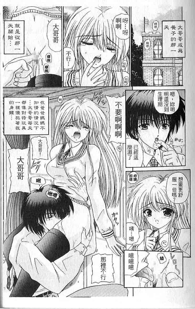 汉化版-[木村隷子] 隷奴の印_第1集