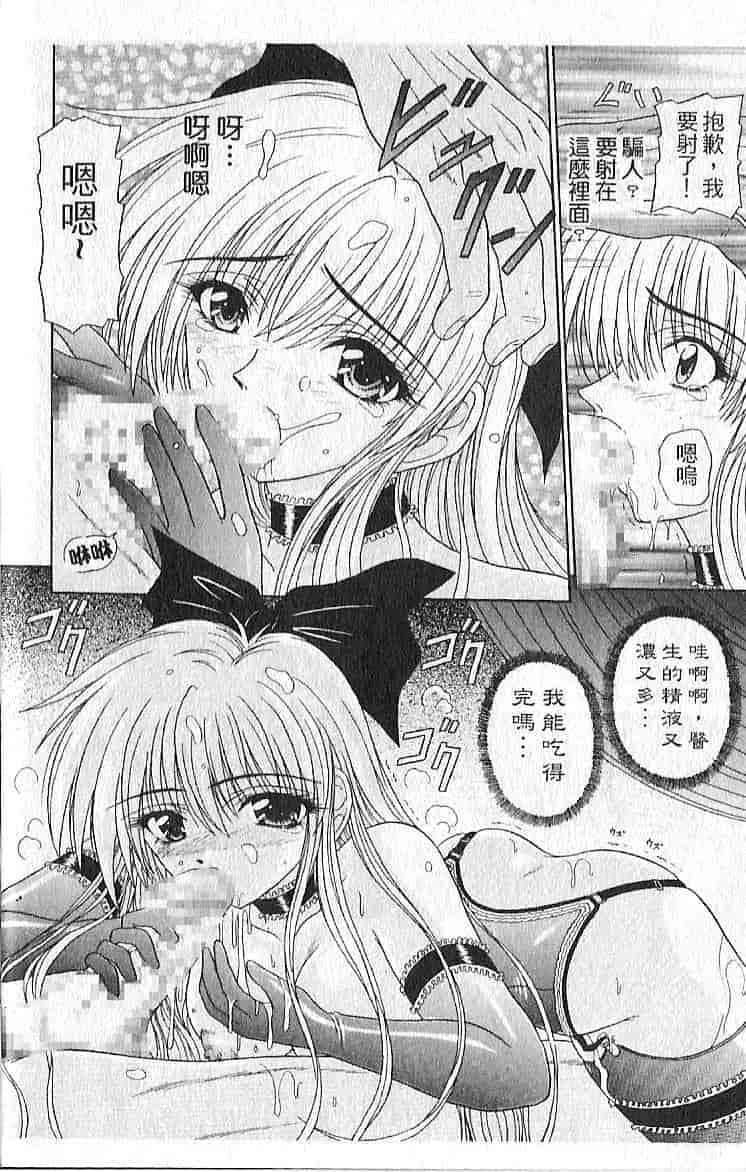 汉化版-[木村隷子] 隷奴の印_第1集