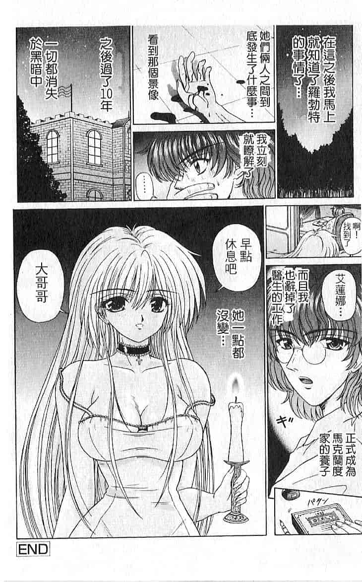 汉化版-[木村隷子] 隷奴の印_第2集