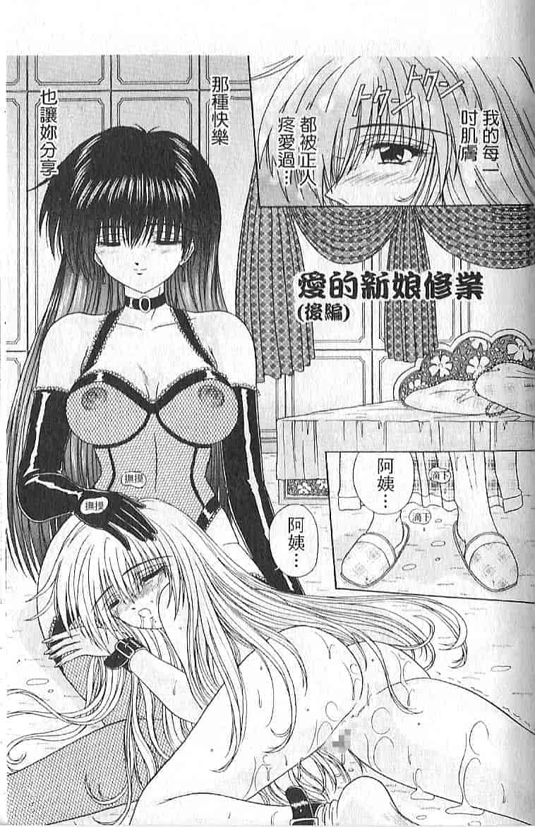 汉化版-[木村隷子] 隷奴の印_第2集