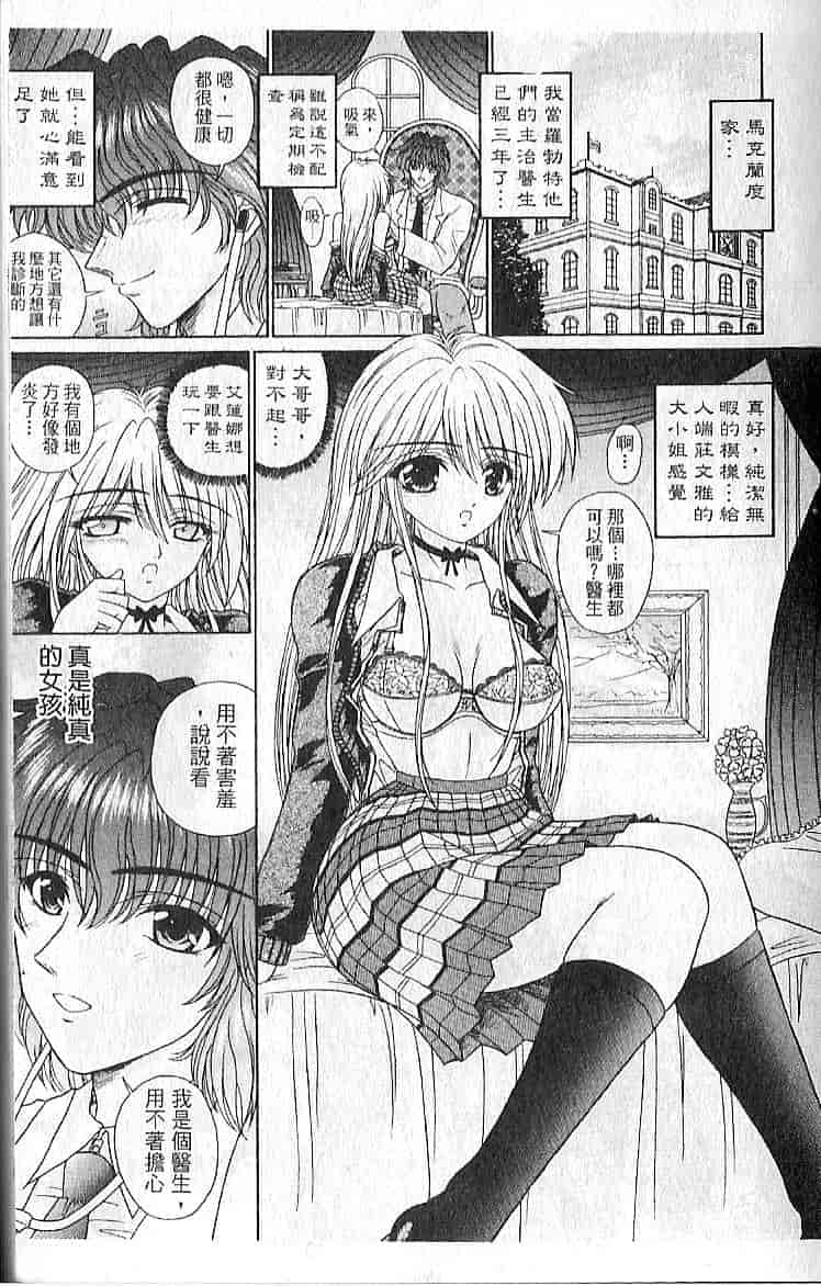 汉化版-[木村隷子] 隷奴の印_第1集