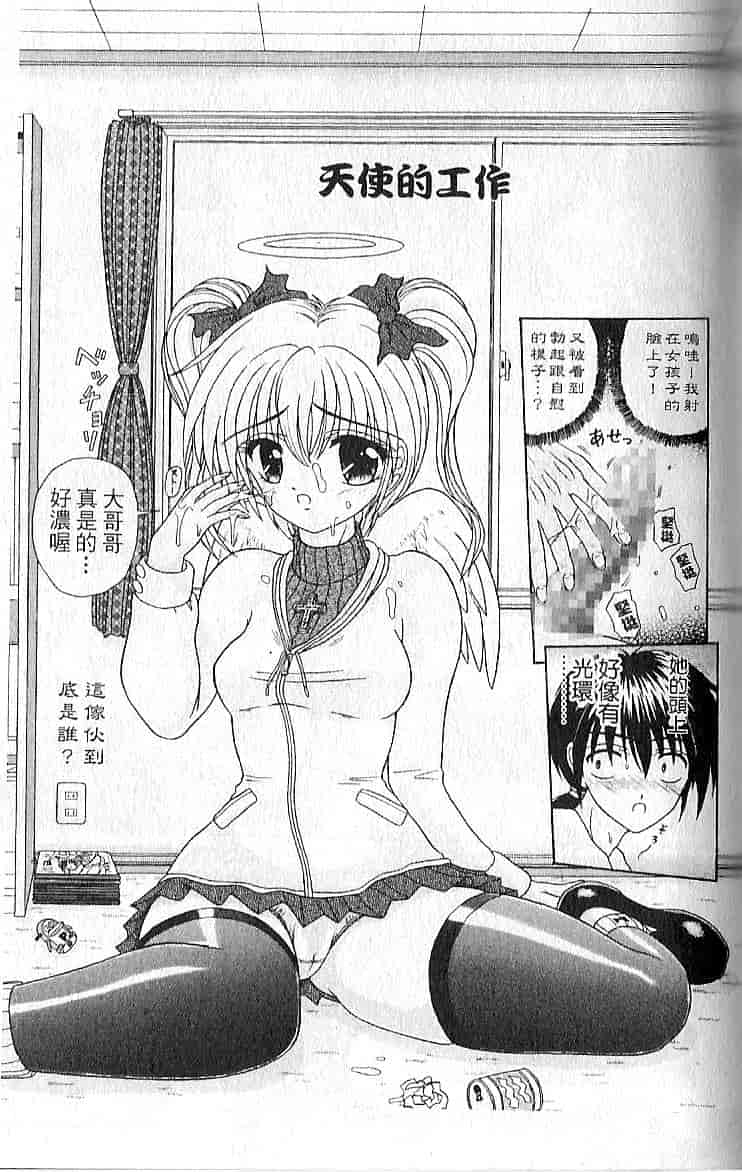 汉化版-[木村隷子] 隷奴の印_第3集