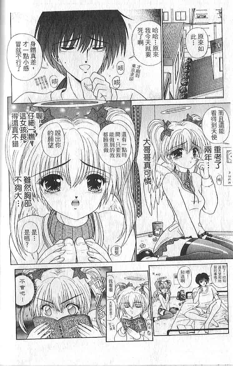 汉化版-[木村隷子] 隷奴の印_第3集