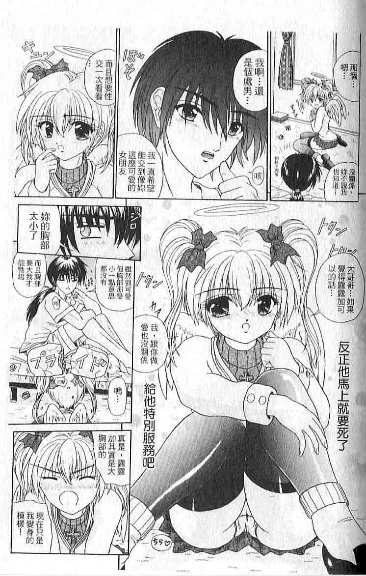 汉化版-[木村隷子] 隷奴の印_第3集