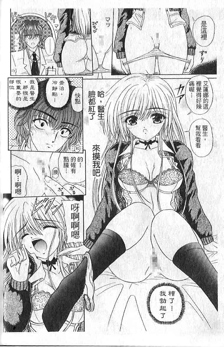 汉化版-[木村隷子] 隷奴の印_第1集