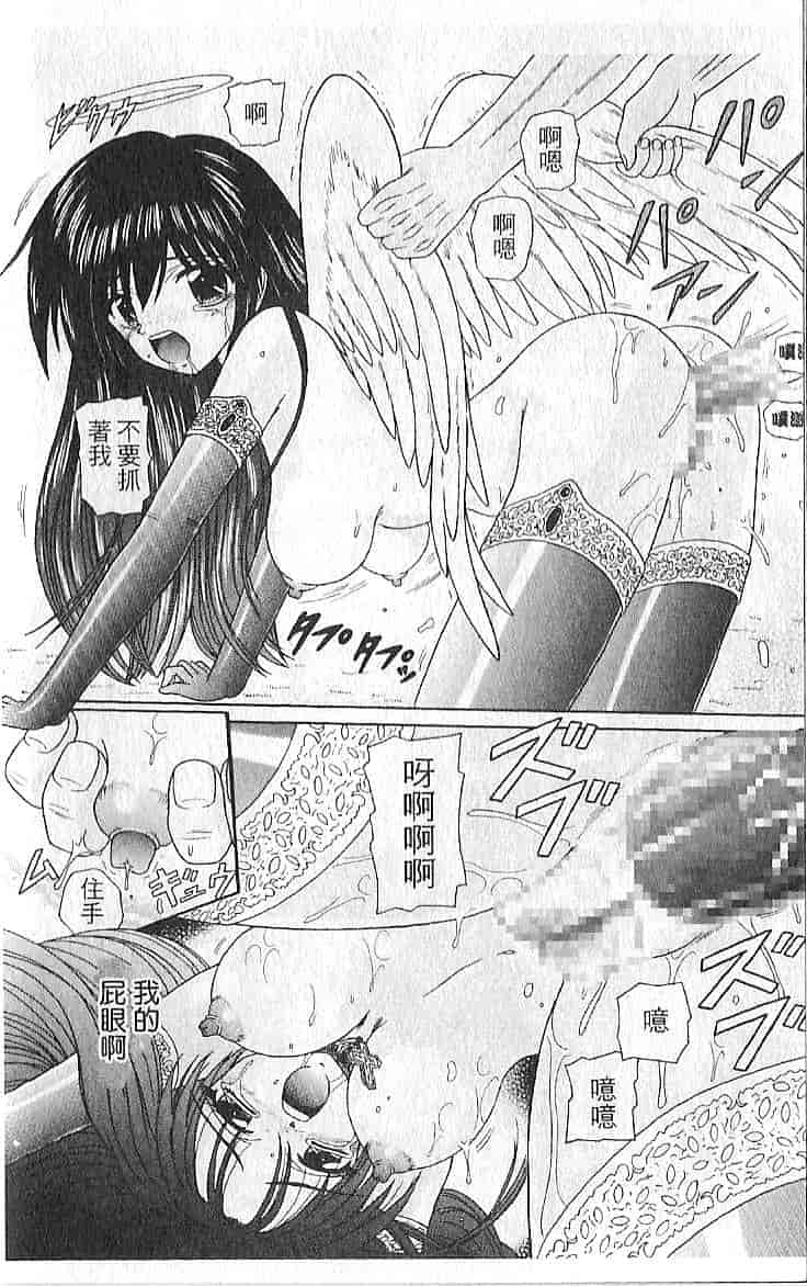汉化版-[木村隷子] 隷奴の印_第4集