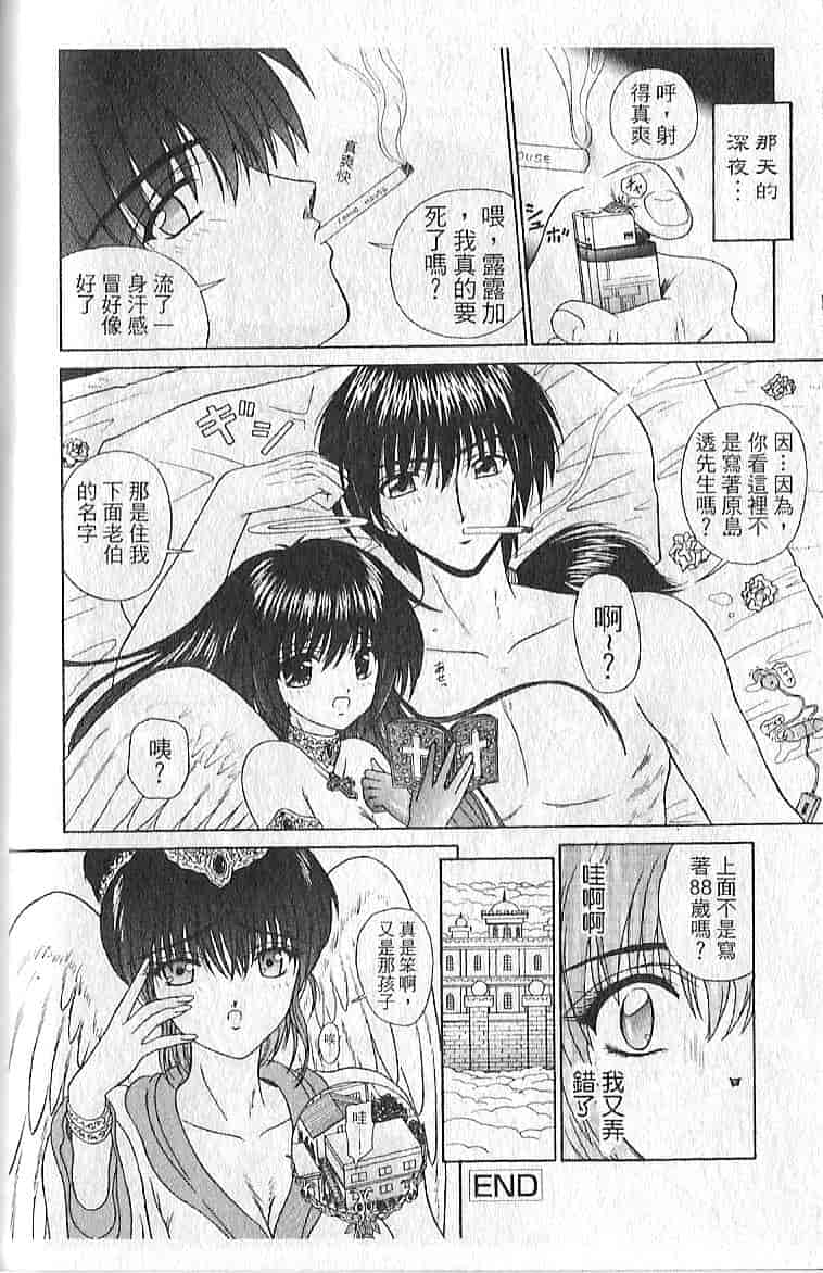 汉化版-[木村隷子] 隷奴の印_第4集