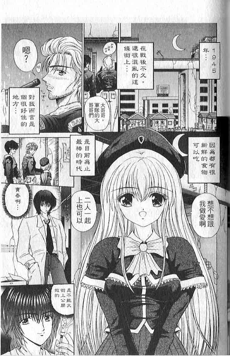 汉化版-[木村隷子] 隷奴の印_第4集