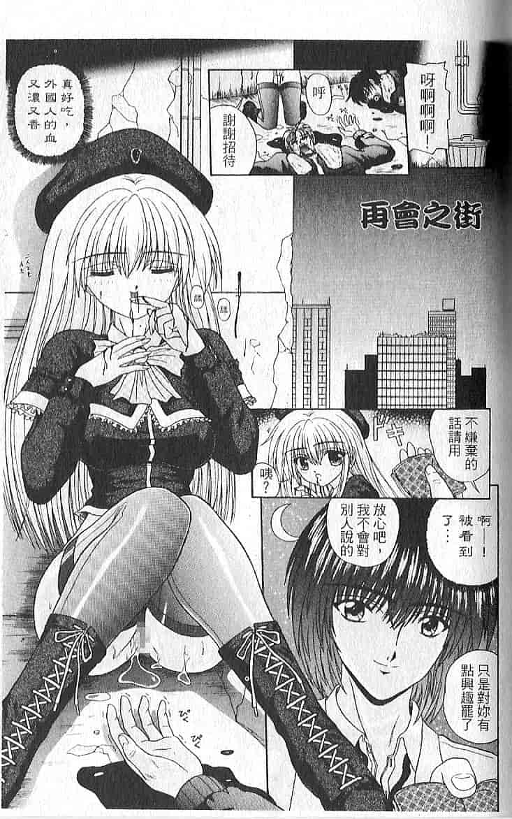 汉化版-[木村隷子] 隷奴の印_第4集
