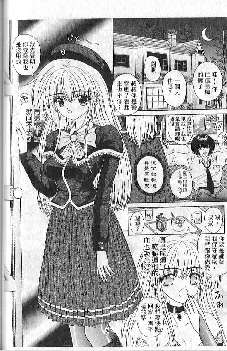 汉化版-[木村隷子] 隷奴の印_第4集