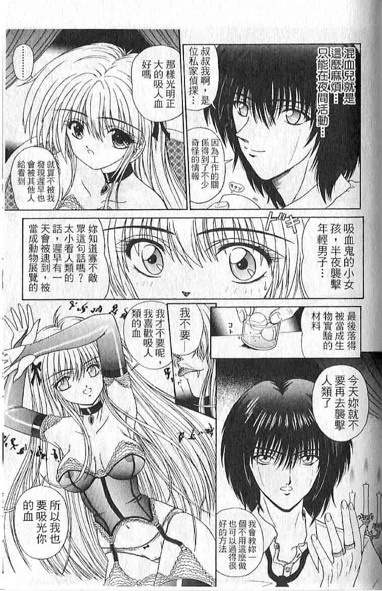 汉化版-[木村隷子] 隷奴の印_第4集