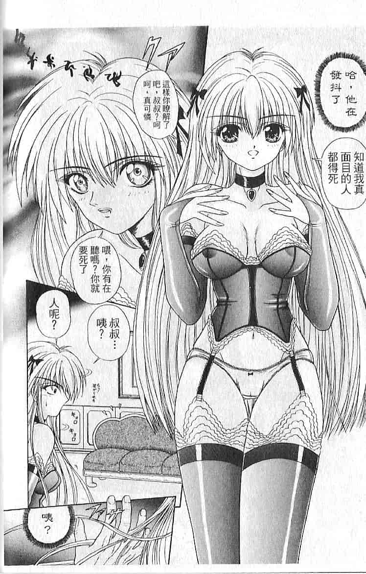 汉化版-[木村隷子] 隷奴の印_第4集