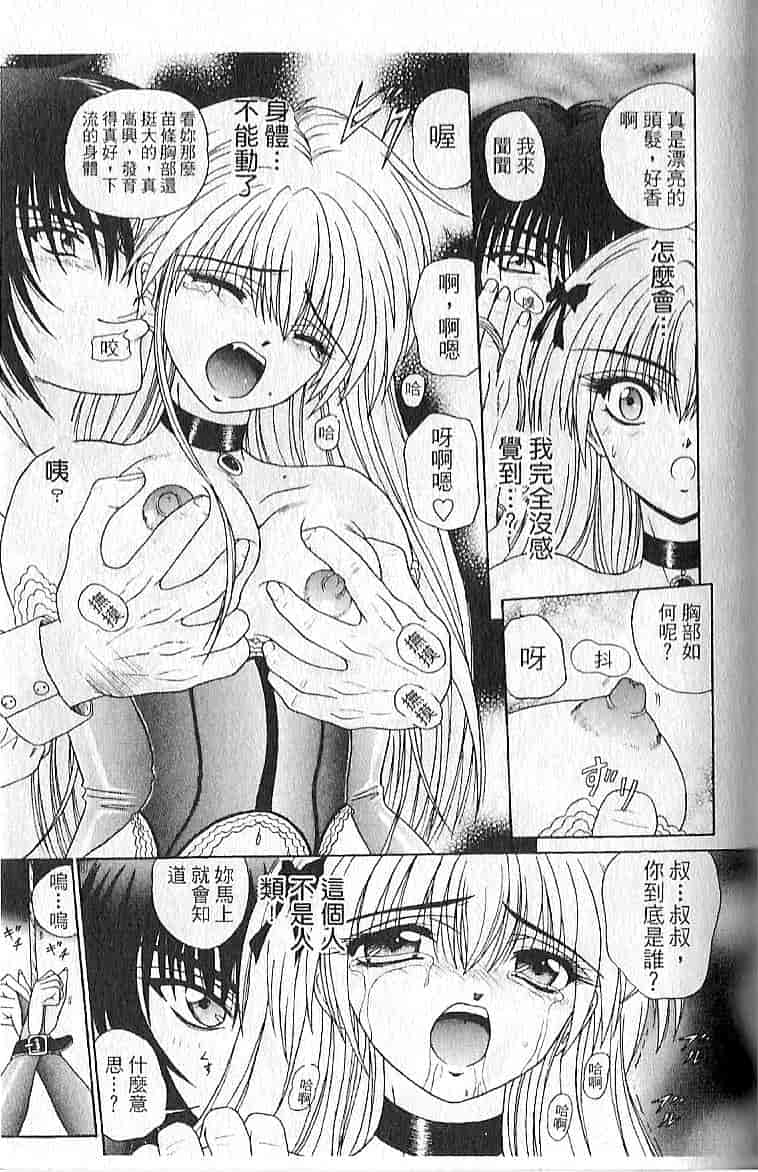 汉化版-[木村隷子] 隷奴の印_第4集