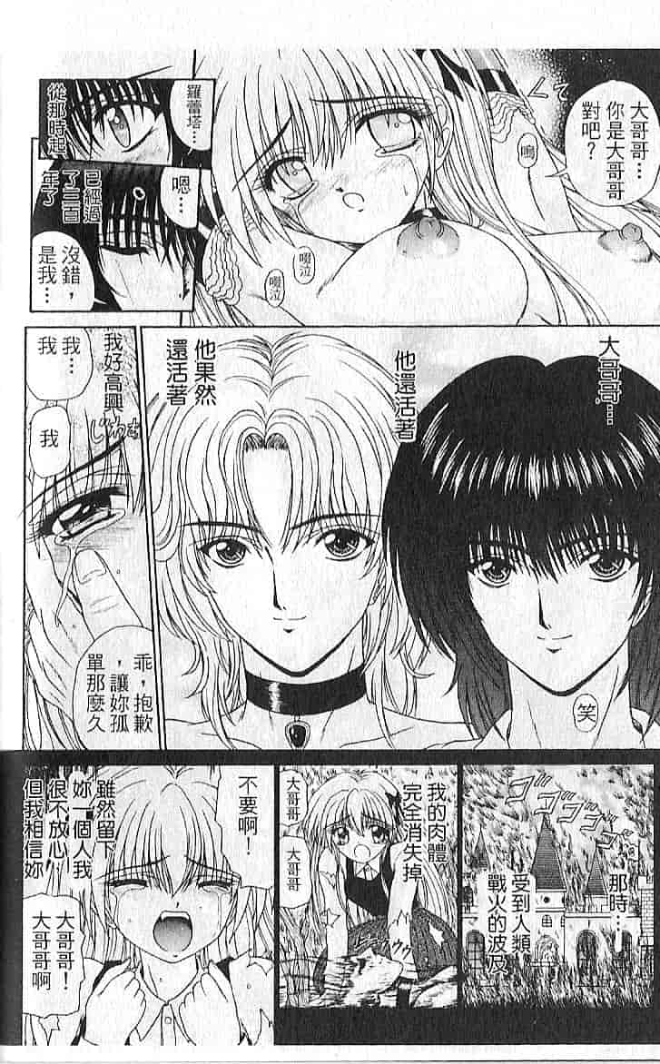 汉化版-[木村隷子] 隷奴の印_第4集