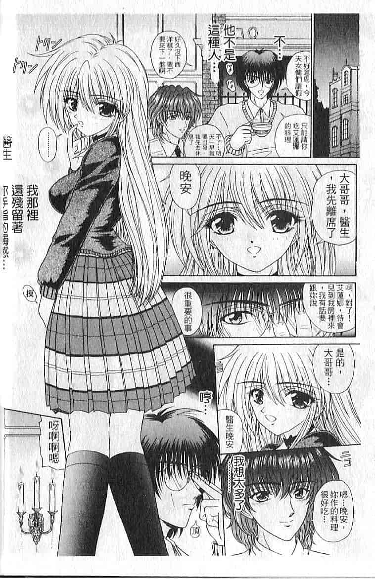 汉化版-[木村隷子] 隷奴の印_第1集