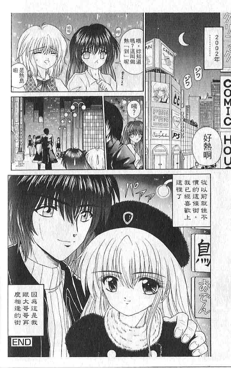 汉化版-[木村隷子] 隷奴の印_第4集