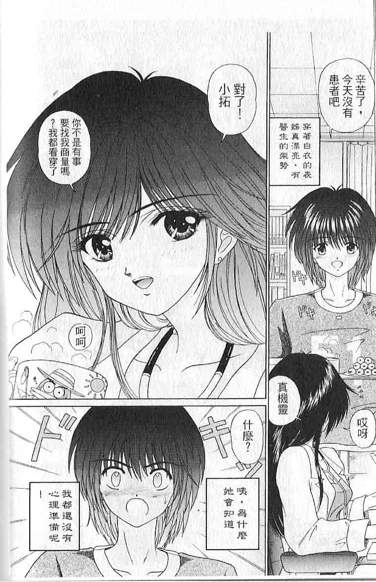 汉化版-[木村隷子] 隷奴の印_第4集