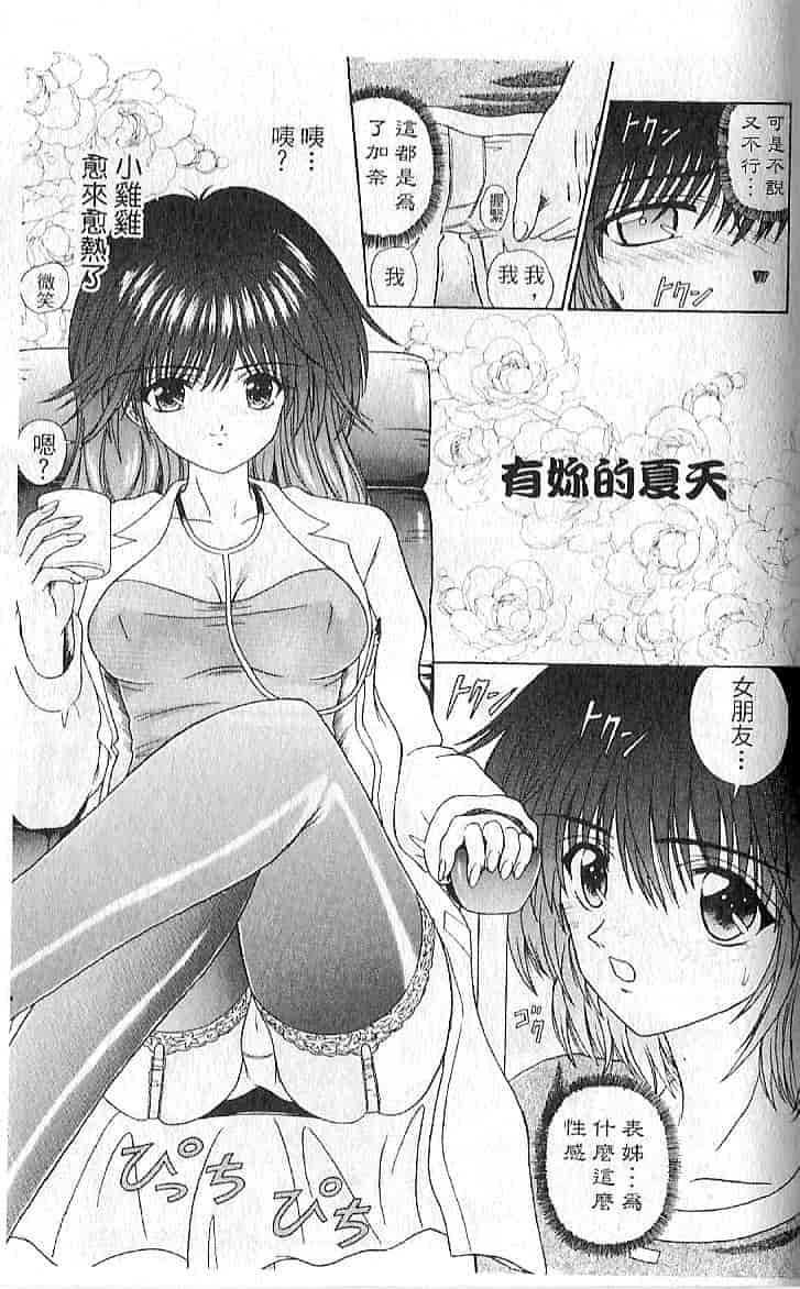 汉化版-[木村隷子] 隷奴の印_第4集