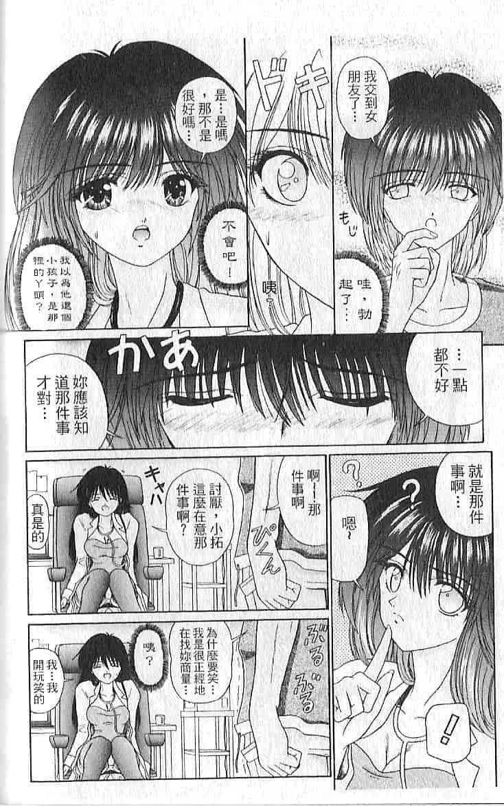 汉化版-[木村隷子] 隷奴の印_第4集