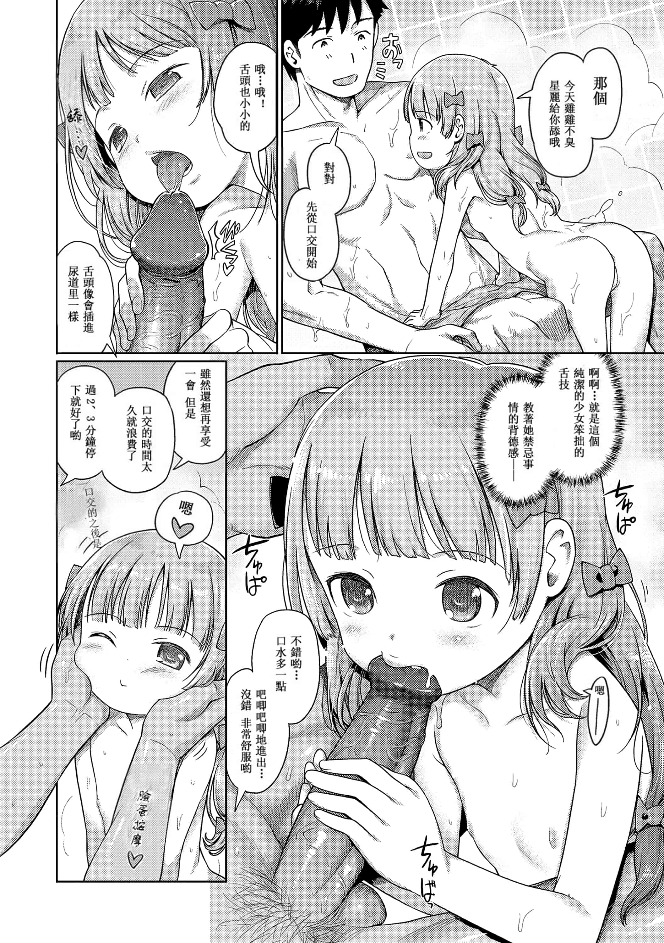 汉化版-[木谷椎] 泡のお姫様 [中国翻訳]_第6集