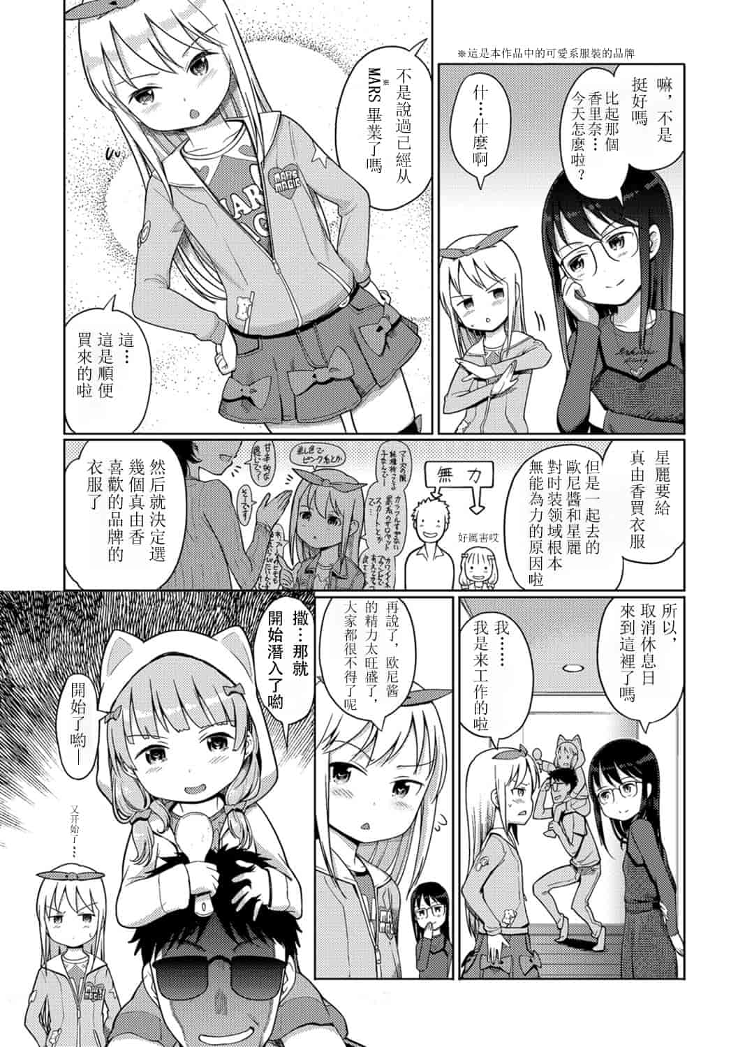 汉化版-[木谷椎] 泡のお姫様 [中国翻訳]_第7集