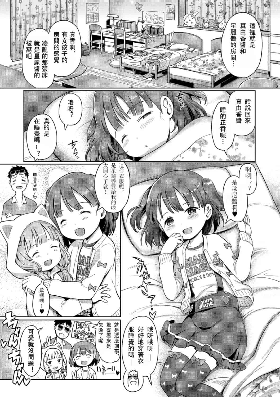 汉化版-[木谷椎] 泡のお姫様 [中国翻訳]_第7集