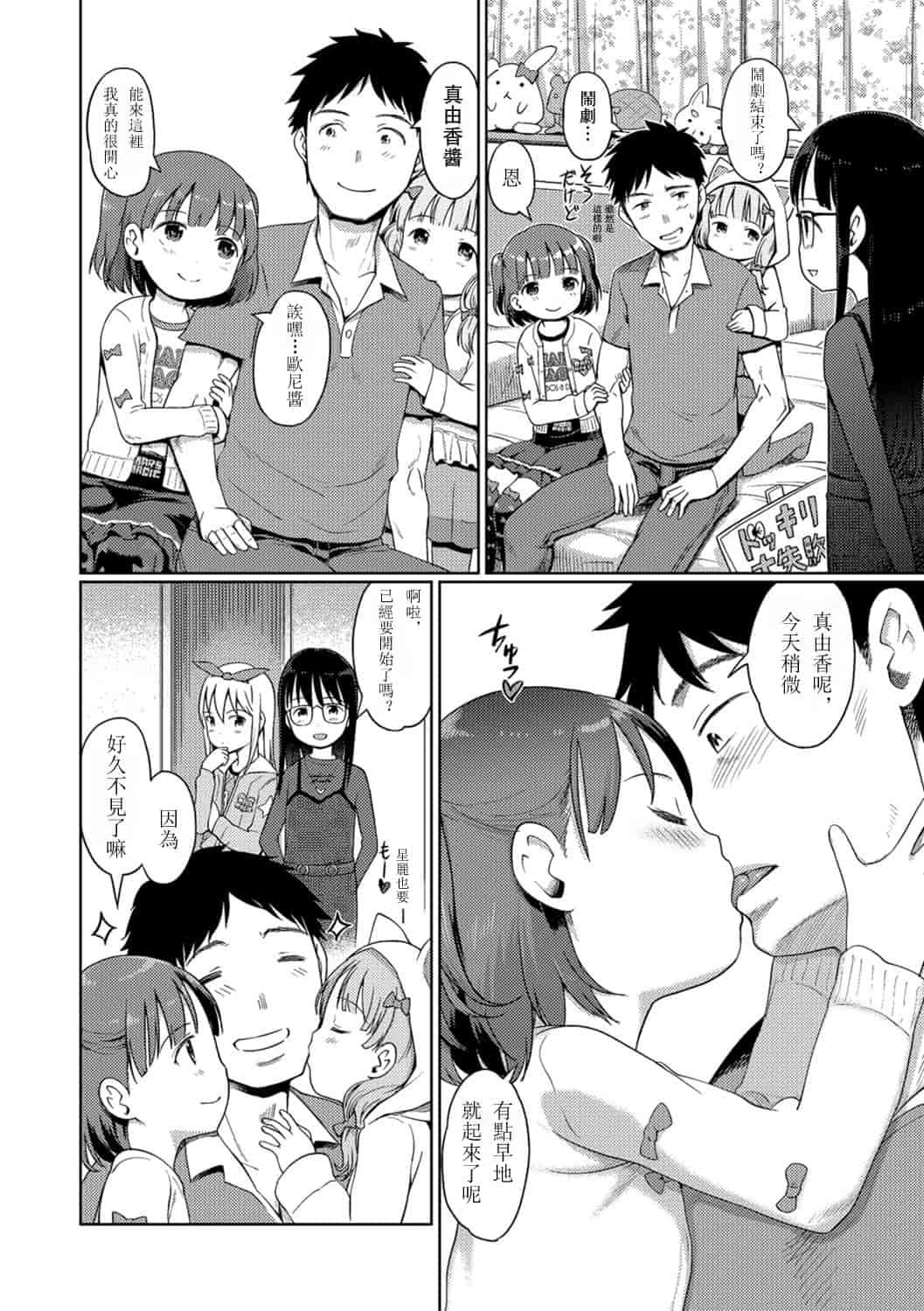 汉化版-[木谷椎] 泡のお姫様 [中国翻訳]_第7集