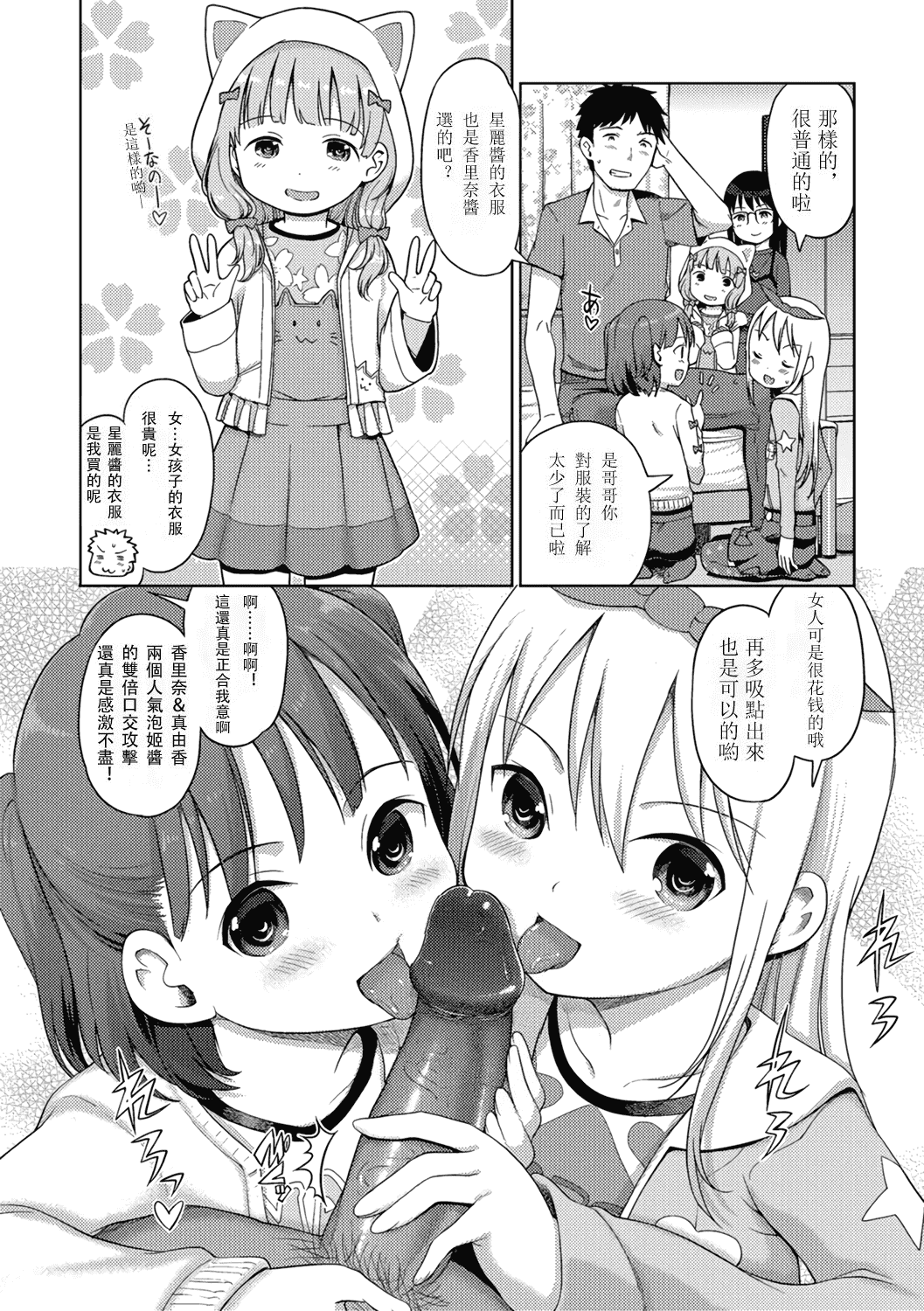 汉化版-[木谷椎] 泡のお姫様 [中国翻訳]_第7集