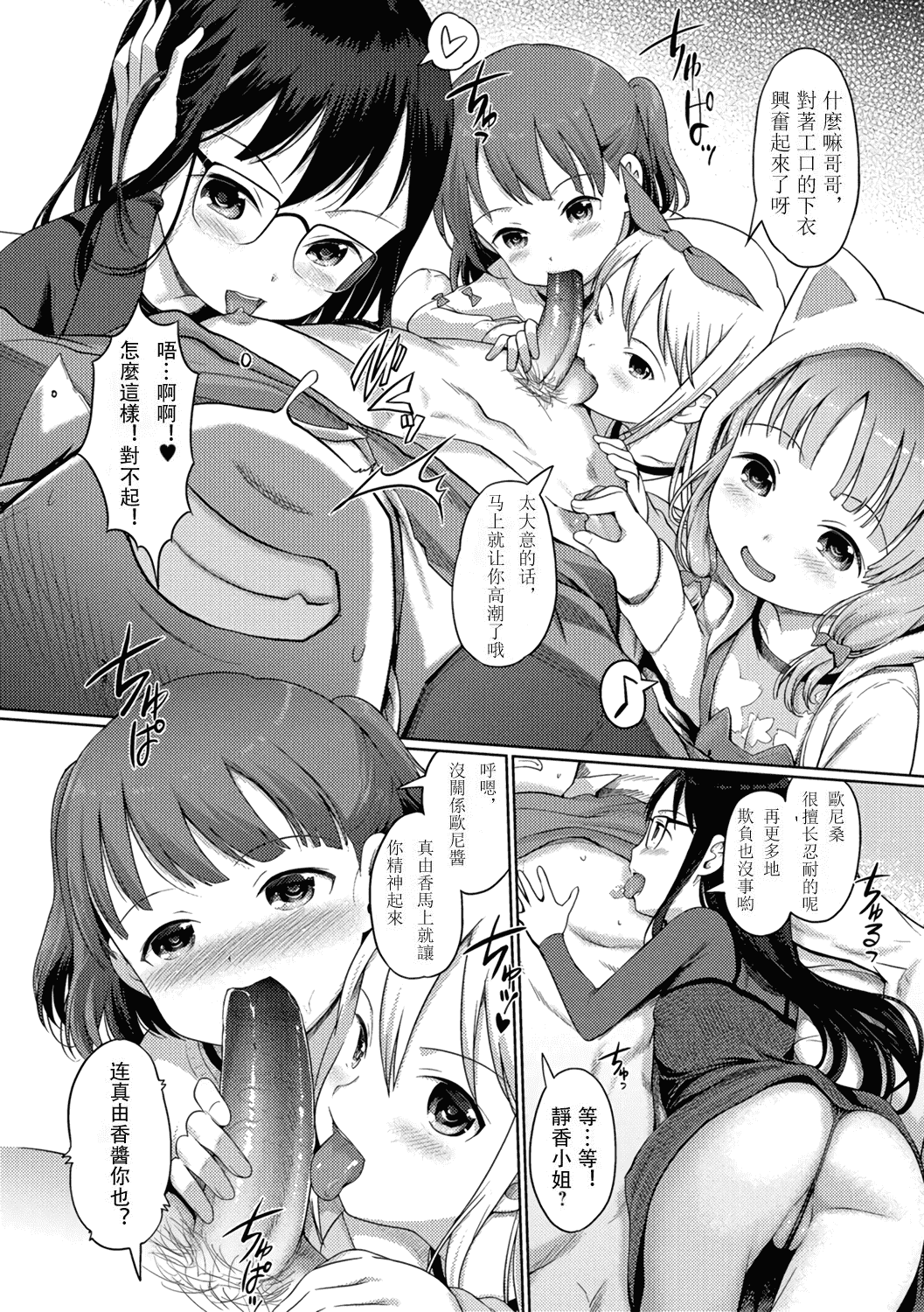 汉化版-[木谷椎] 泡のお姫様 [中国翻訳]_第7集