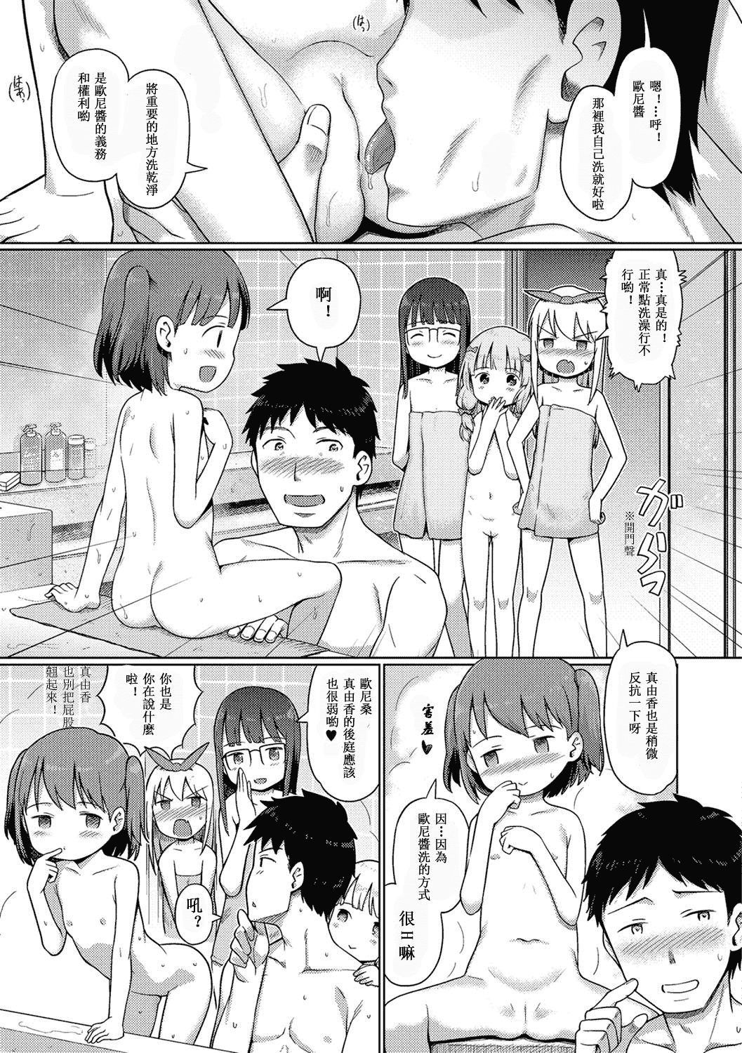 汉化版-[木谷椎] 泡のお姫様 [中国翻訳]_第8集