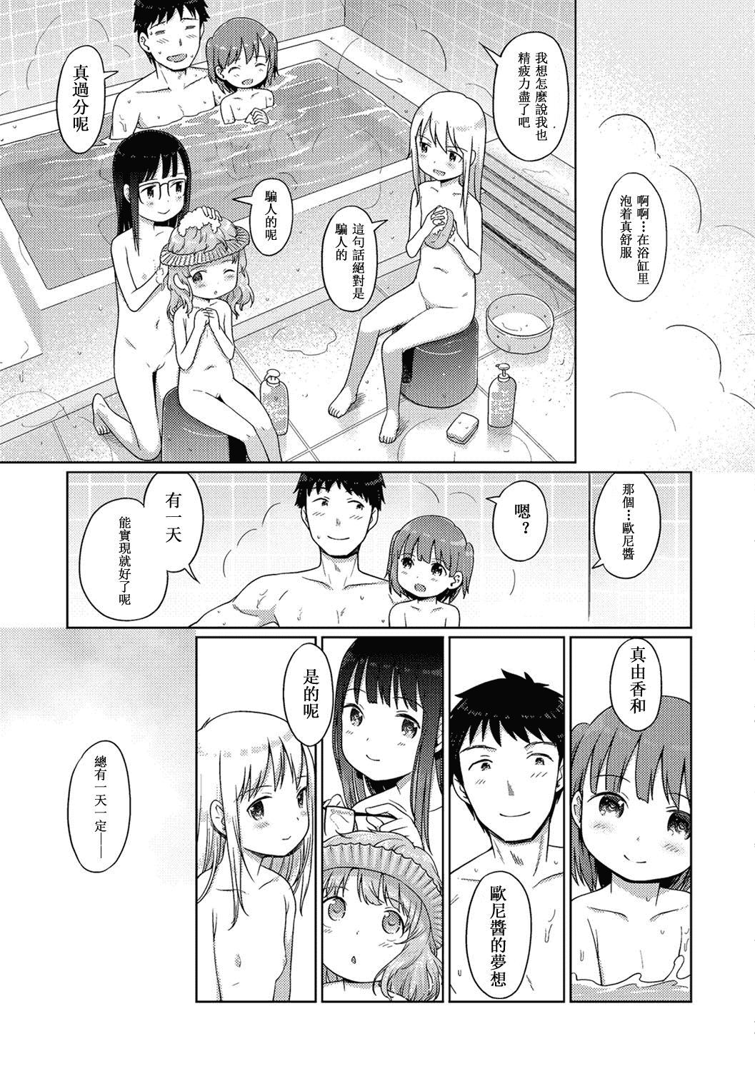 汉化版-[木谷椎] 泡のお姫様 [中国翻訳]_第8集