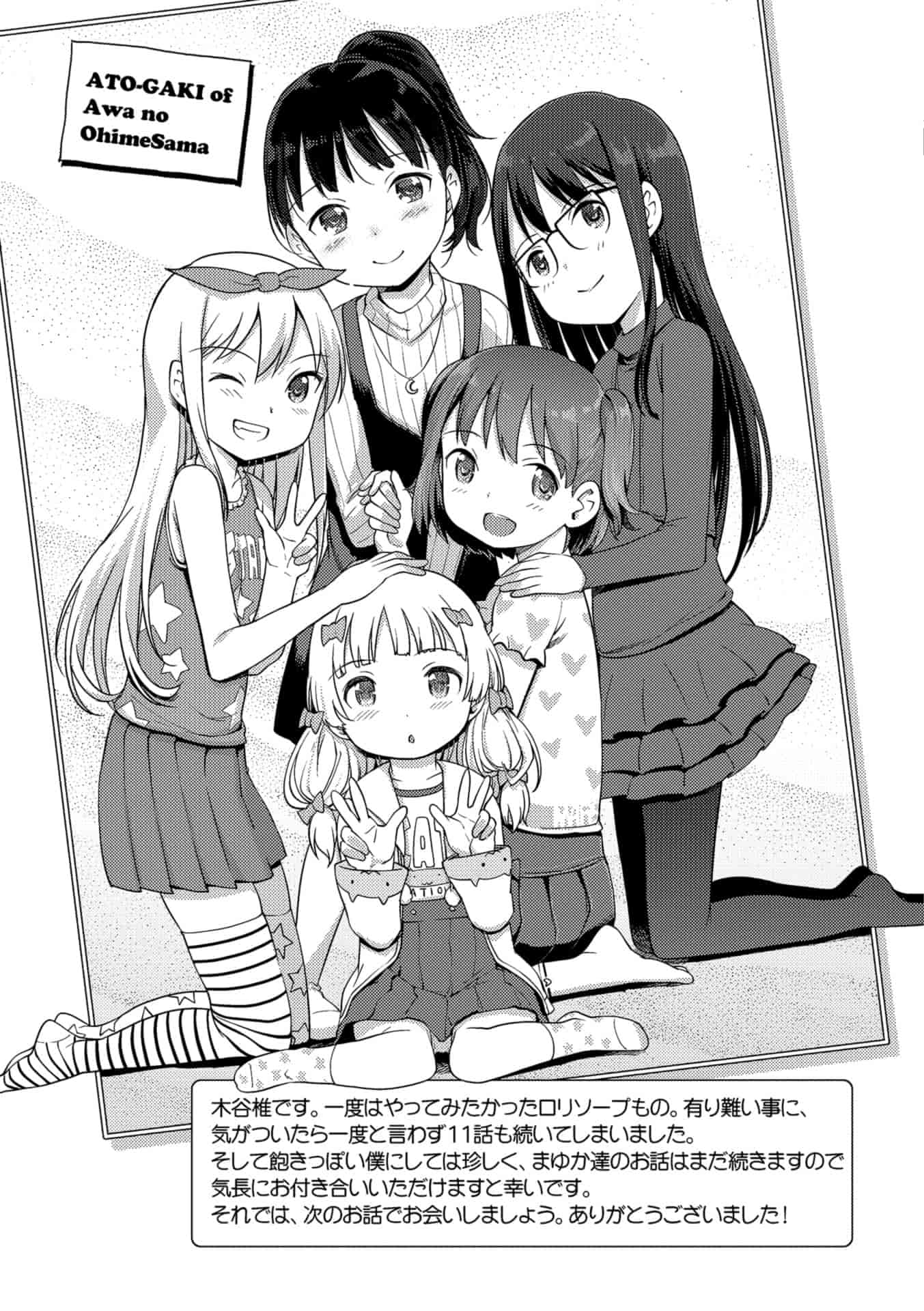 汉化版-[木谷椎] 泡のお姫様 [中国翻訳]_第8集