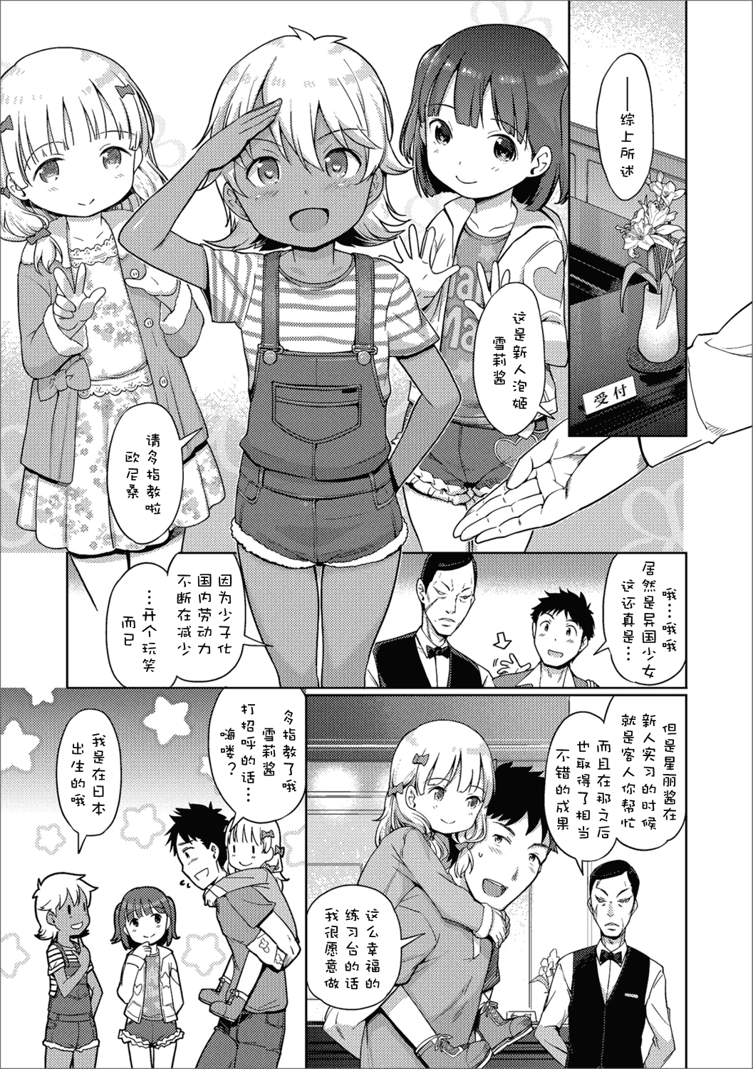 汉化版-[木谷椎] 泡のお姫様 [中国翻訳]_第9集