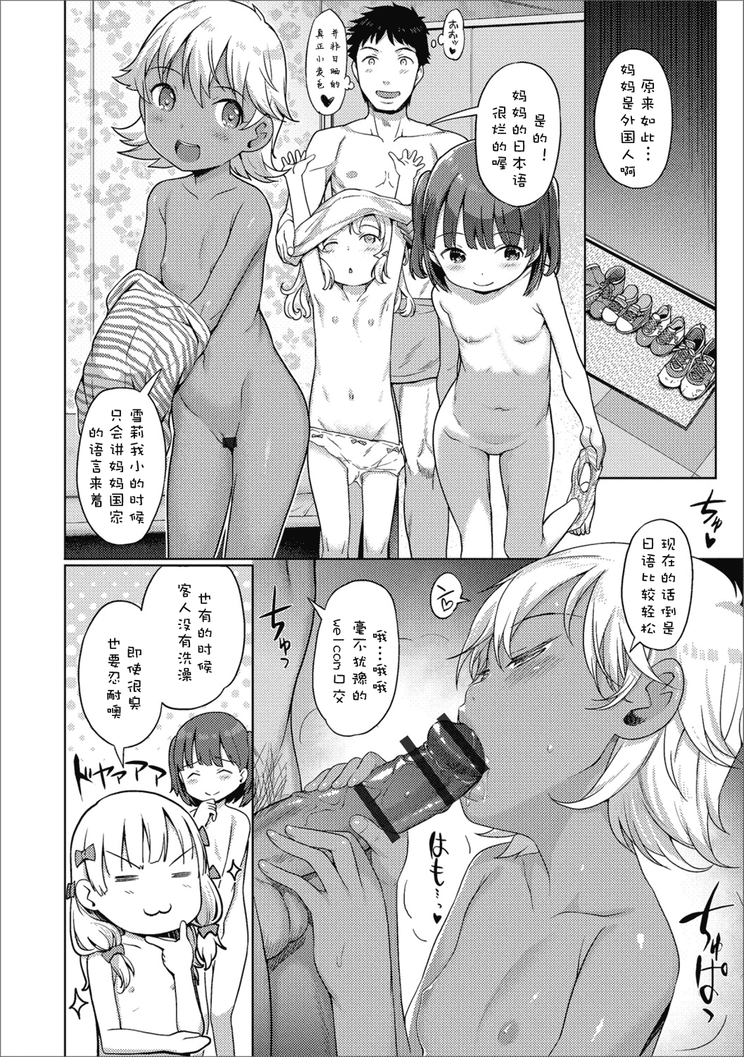 汉化版-[木谷椎] 泡のお姫様 [中国翻訳]_第9集