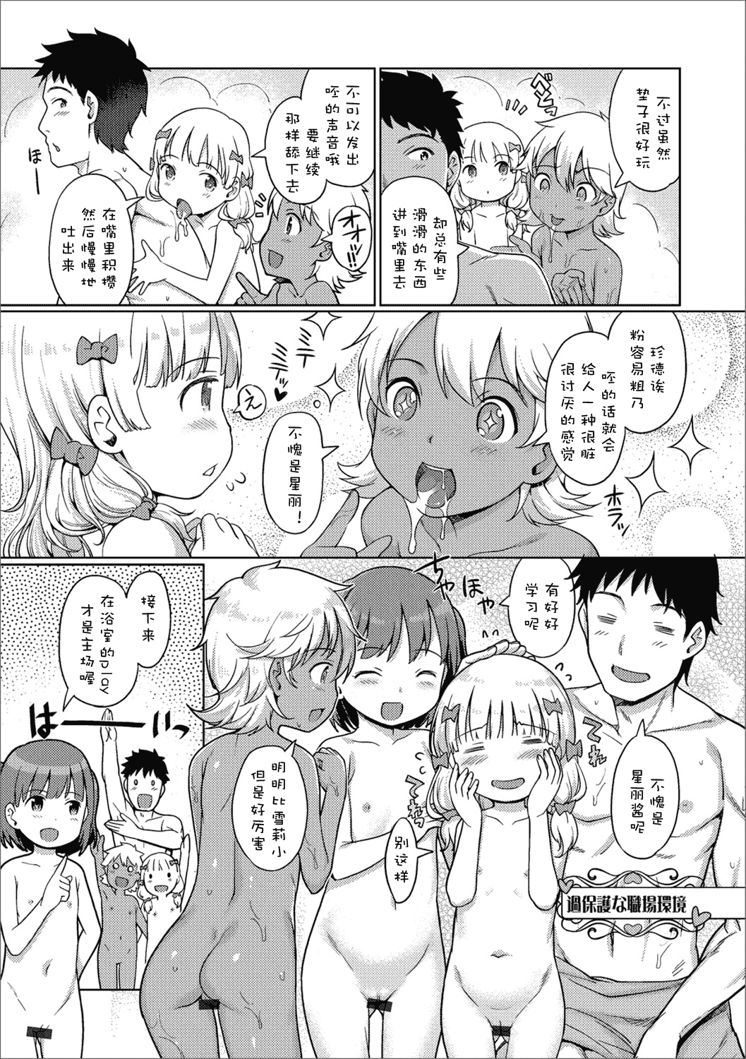 汉化版-[木谷椎] 泡のお姫様 [中国翻訳]_第9集