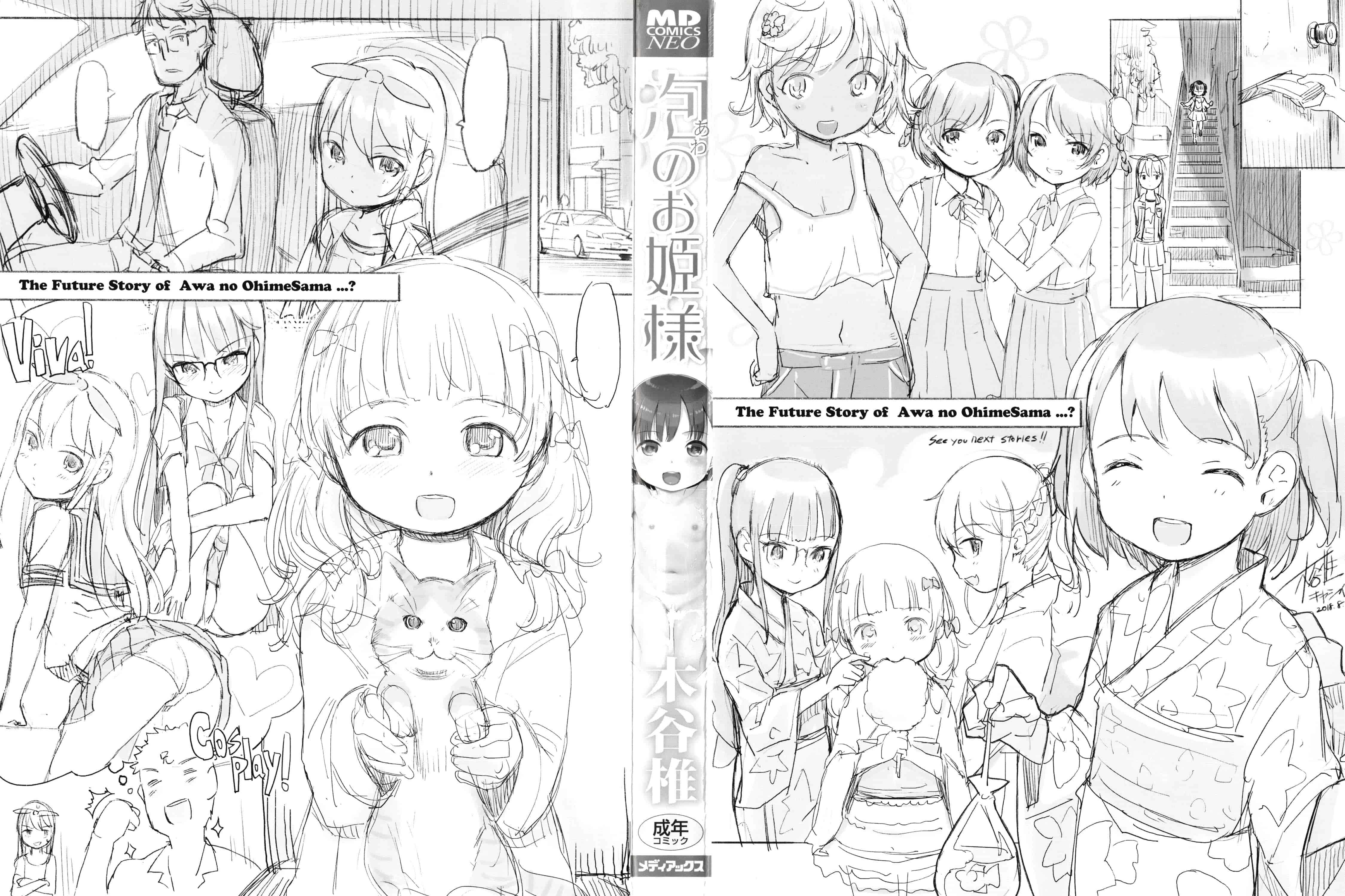 汉化版-[木谷椎] 泡のお姫様 [中国翻訳]_第1集