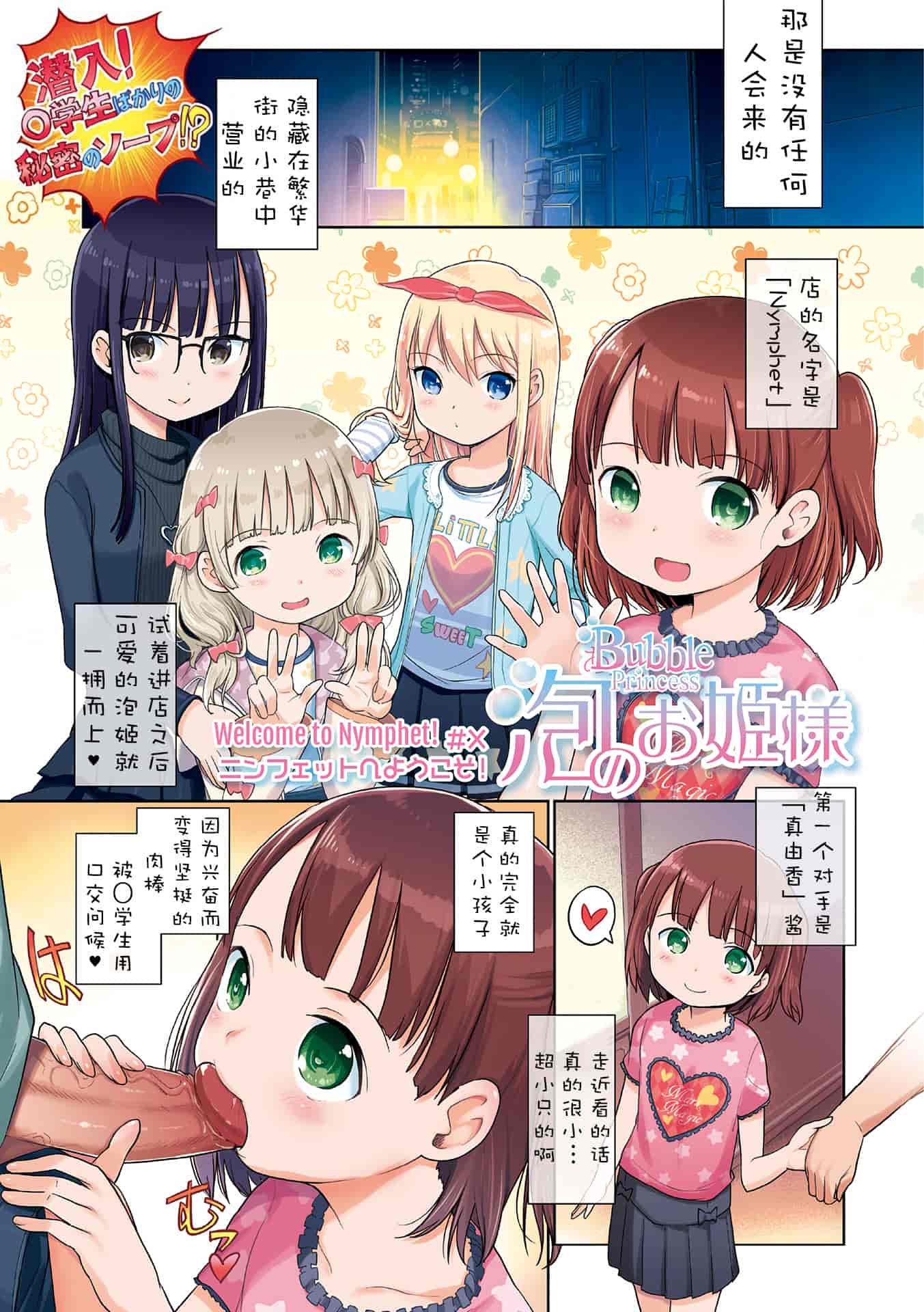汉化版-[木谷椎] 泡のお姫様 [中国翻訳]_第1集