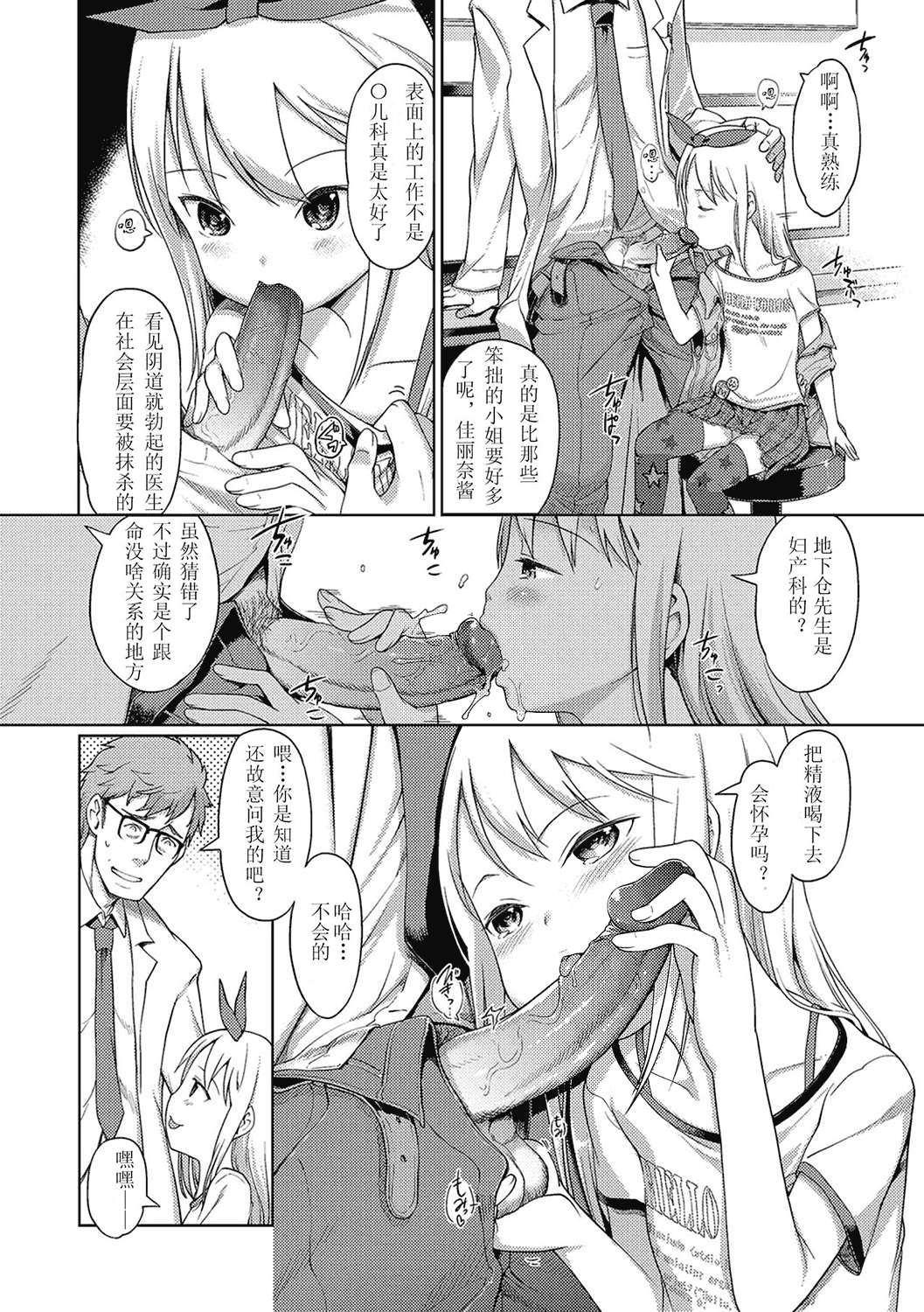 汉化版-[木谷椎] 泡のお姫様 [中国翻訳]_第4集