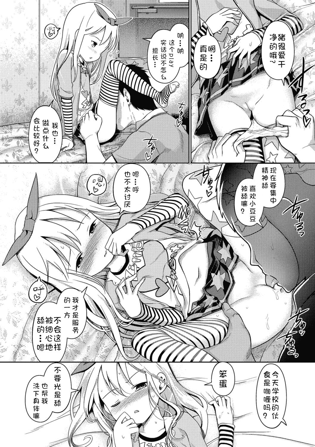 汉化版-[木谷椎] 泡のお姫様_1_第2集